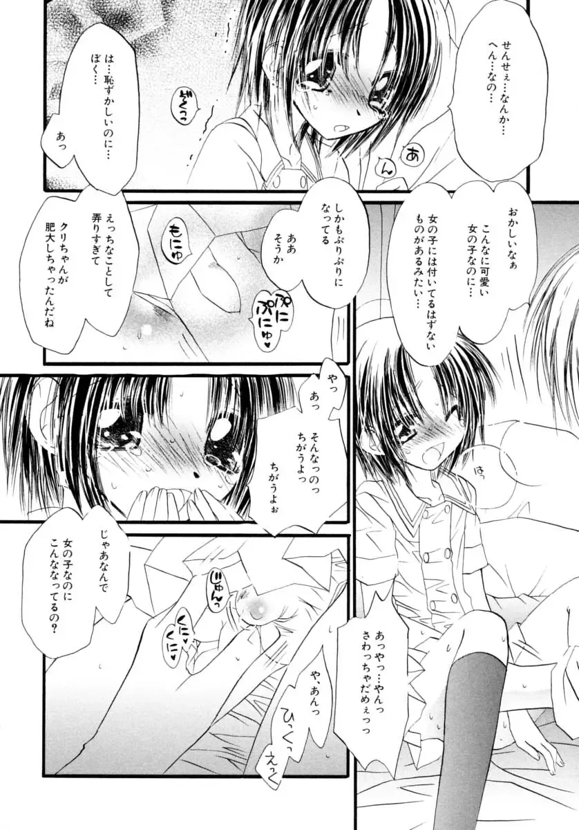 Shounen Shikou Series Josou Special Fhentai - Page 68