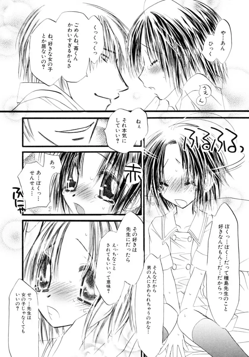 Shounen Shikou Series Josou Special Fhentai - Page 69