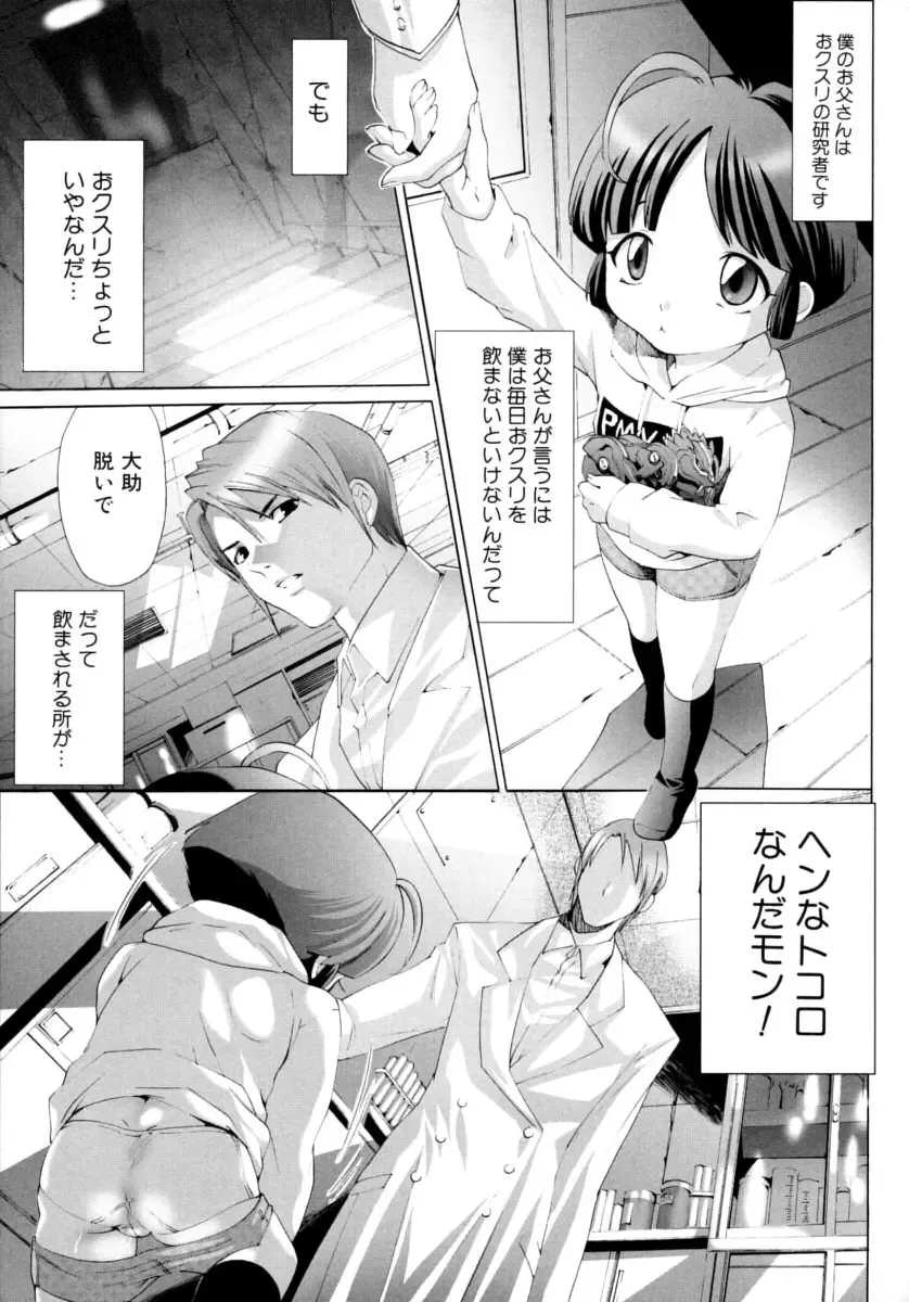 Shounen Shikou Series Josou Special Fhentai - Page 7
