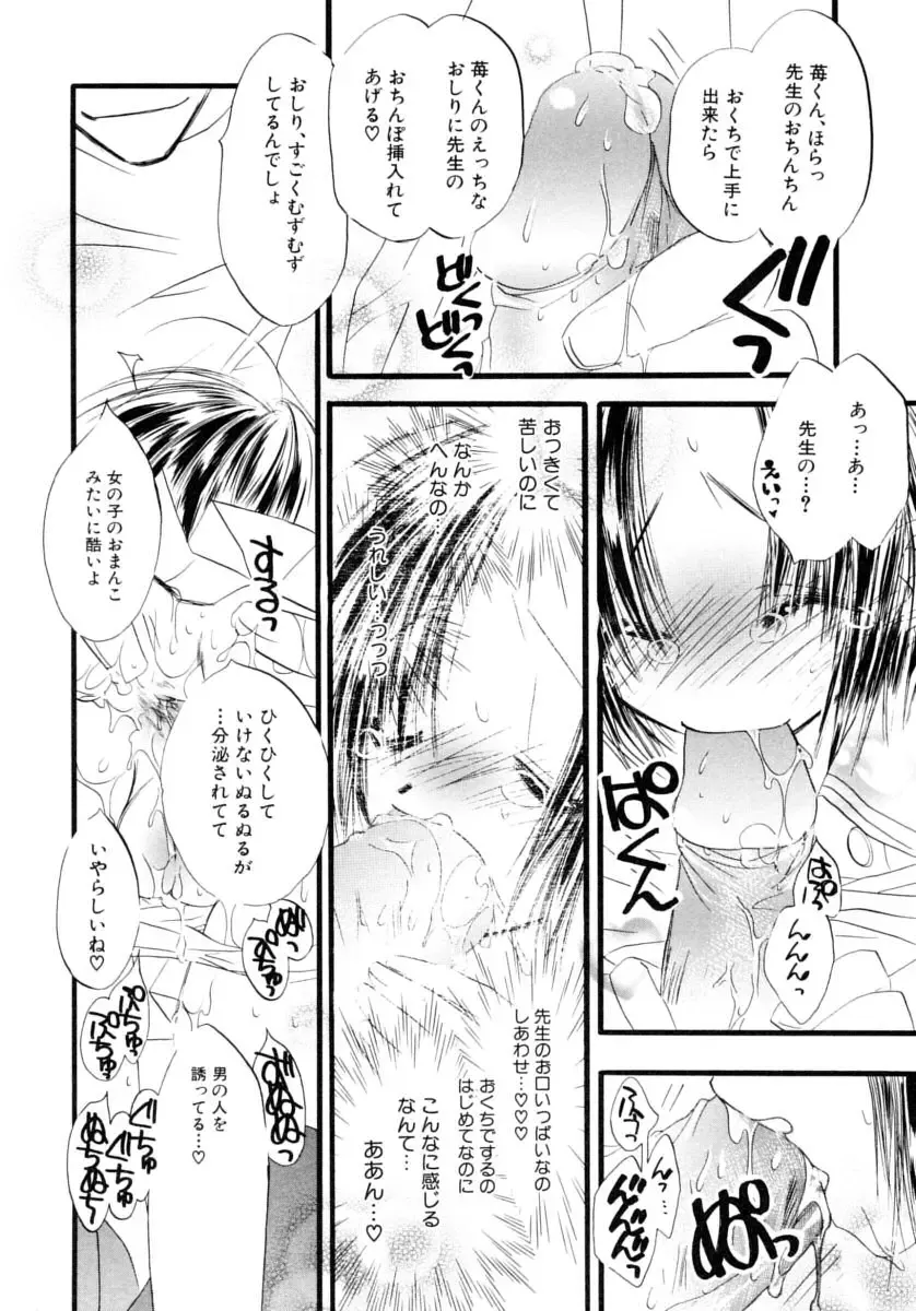 Shounen Shikou Series Josou Special Fhentai - Page 72