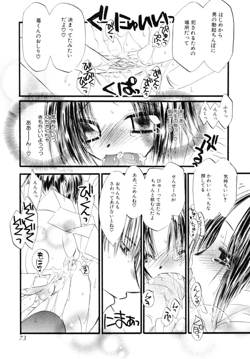 Shounen Shikou Series Josou Special Fhentai - Page 73