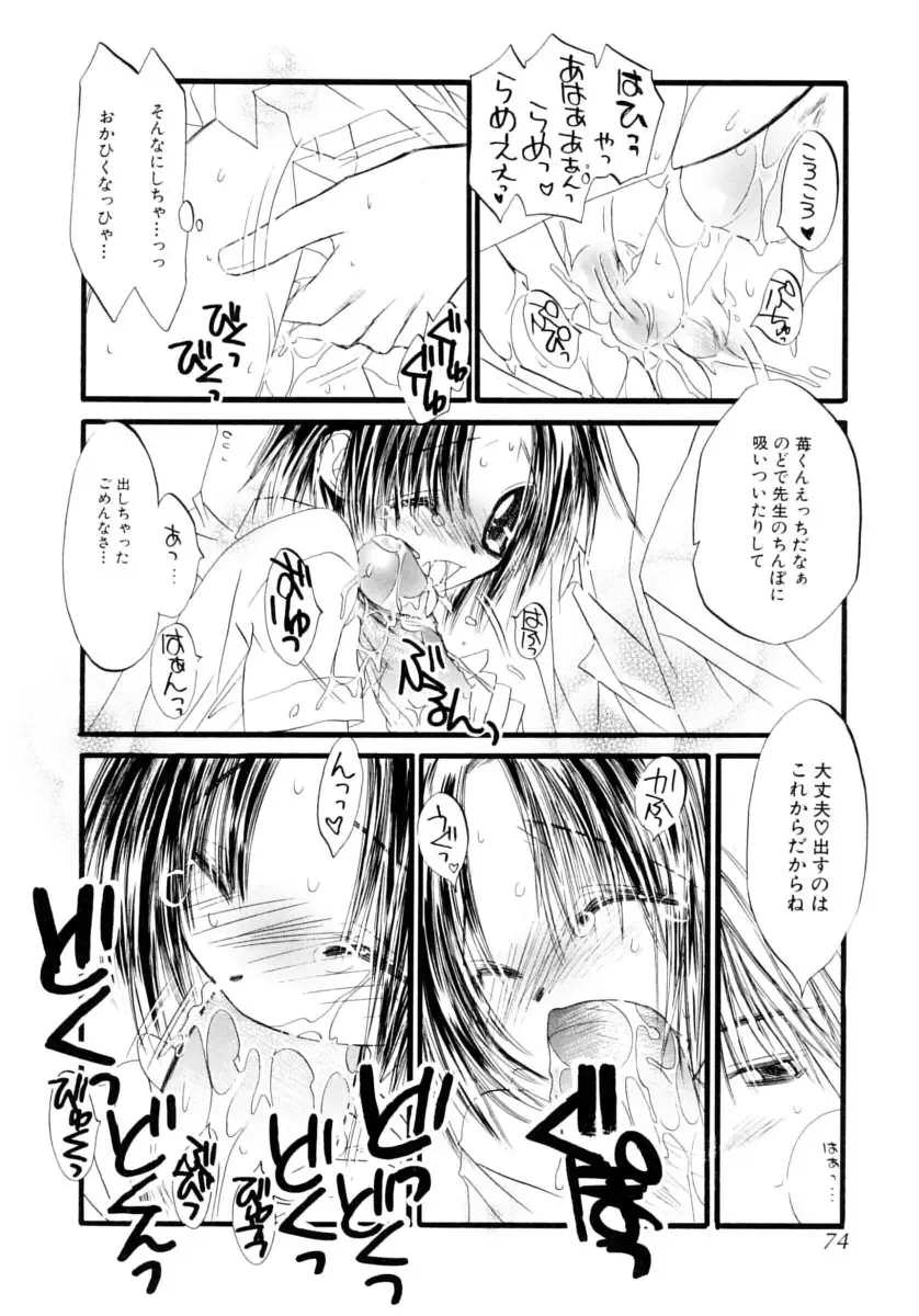 Shounen Shikou Series Josou Special Fhentai - Page 74