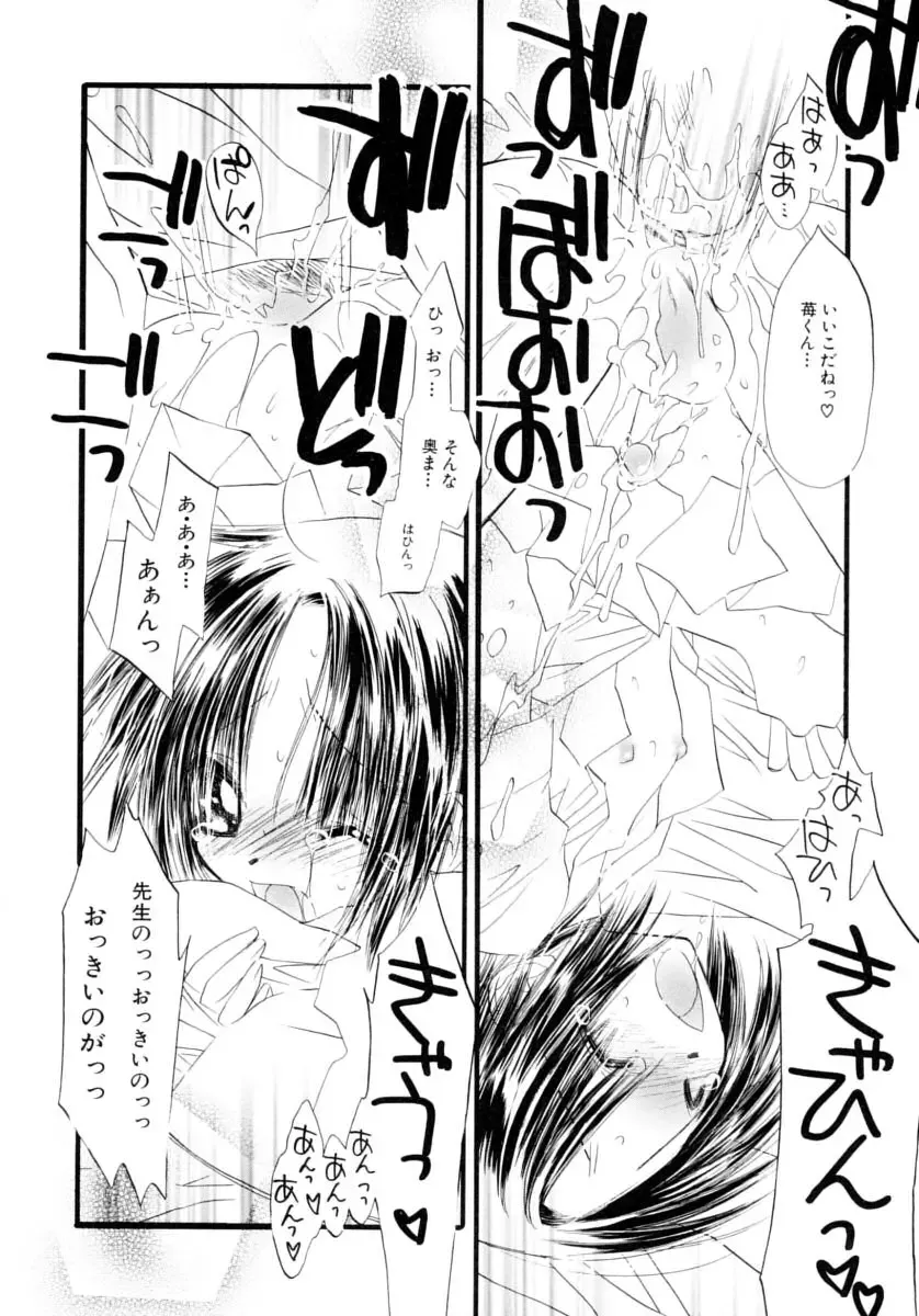 Shounen Shikou Series Josou Special Fhentai - Page 78