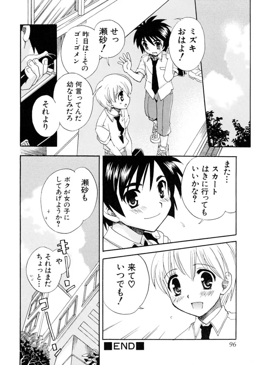 Shounen Shikou Series Josou Special Fhentai - Page 96