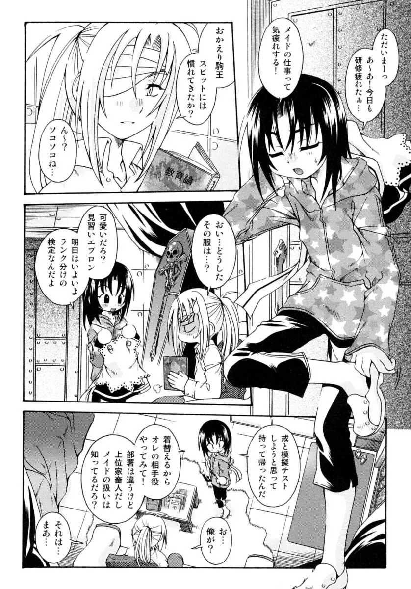 Shounen Shikou Series Josou Special Fhentai - Page 98