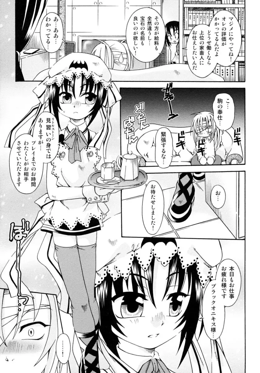 Shounen Shikou Series Josou Special Fhentai - Page 99