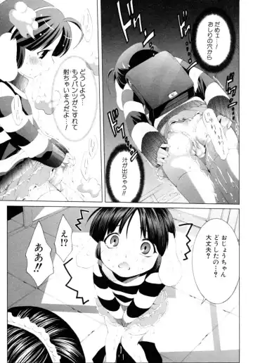 Shounen Shikou Series Josou Special Fhentai.net - Page 13