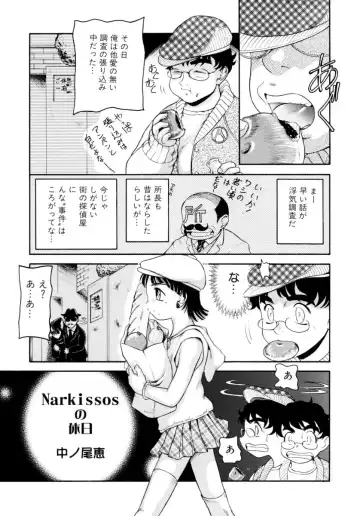 Shounen Shikou Series Josou Special Fhentai.net - Page 143