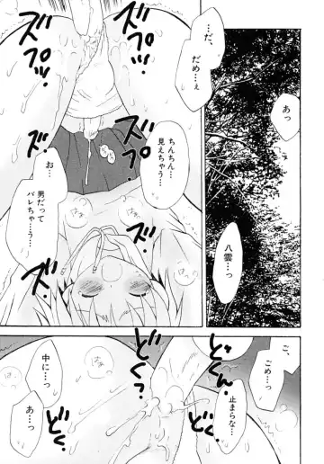 Shounen Shikou Series Josou Special Fhentai.net - Page 165