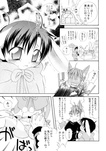 Shounen Shikou Series Josou Special Fhentai.net - Page 35