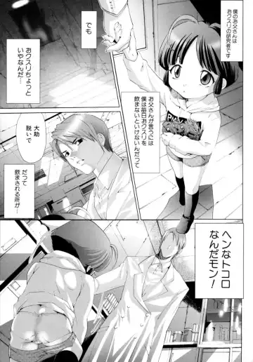 Shounen Shikou Series Josou Special Fhentai.net - Page 7