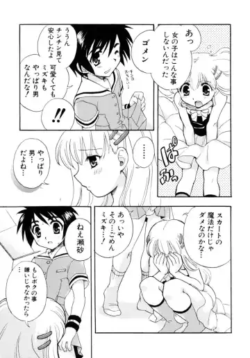 Shounen Shikou Series Josou Special Fhentai.net - Page 89