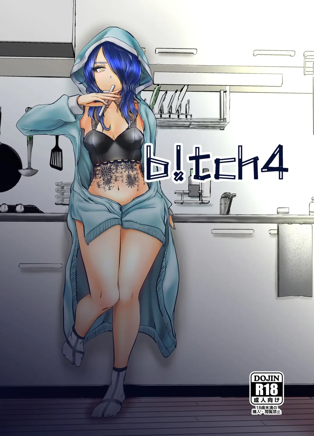 Read [Denchi] b!tch 4 - Fhentai.net