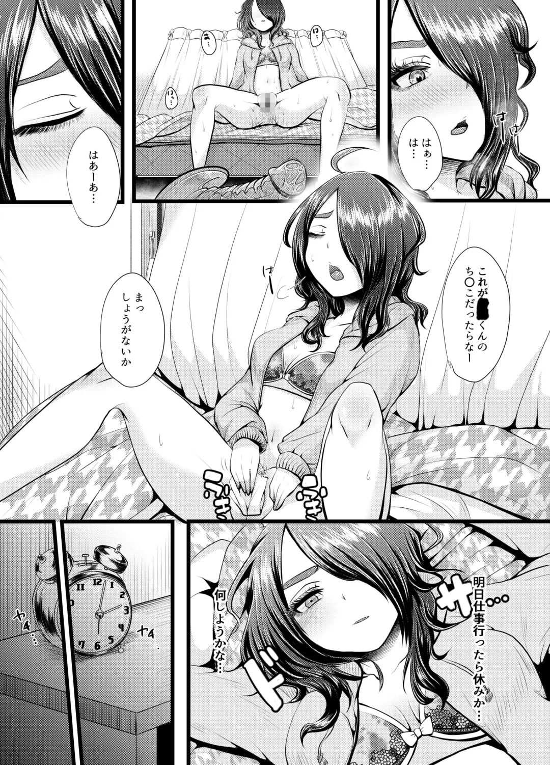 [Denchi] b!tch 4 Fhentai.net - Page 7