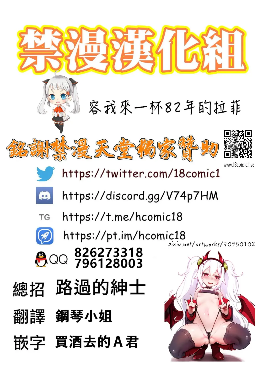 [Suzunone Rena] Madoromi Usagi | 打盹的兔子 Fhentai - Page 16