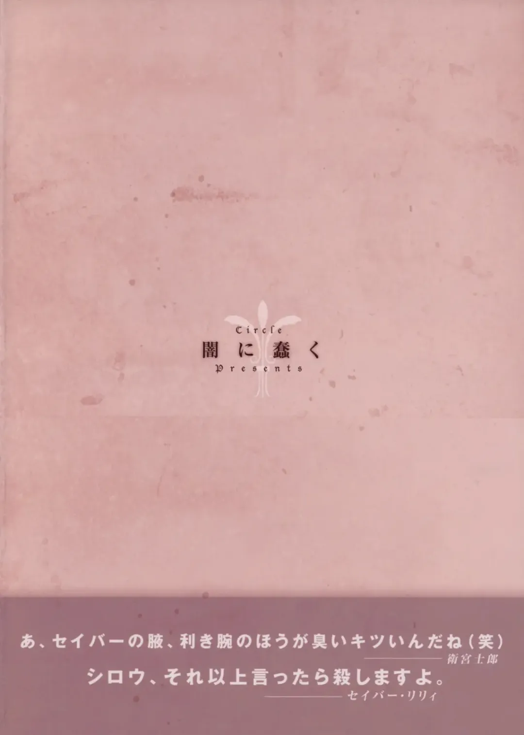 [Dokurosan] Lily Holic no Subete Fhentai - Page 26