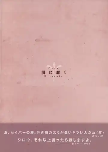 [Dokurosan] Lily Holic no Subete Fhentai - Page 26