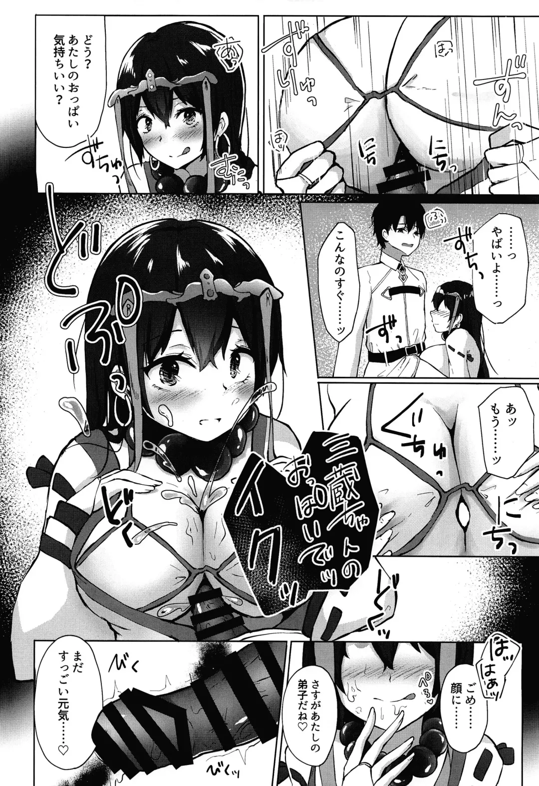 [Kotomaro] Rinki Shitto wa Koi no Tsune Fhentai.net - Page 11