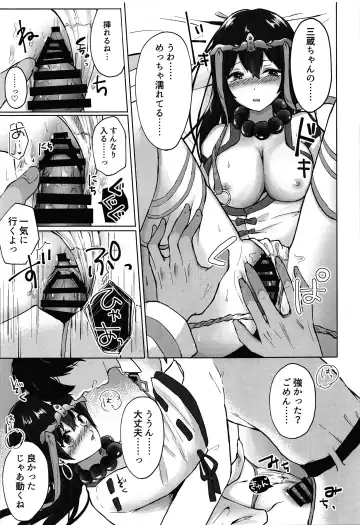 [Kotomaro] Rinki Shitto wa Koi no Tsune Fhentai.net - Page 12