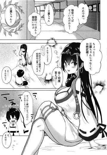 [Kotomaro] Rinki Shitto wa Koi no Tsune Fhentai.net - Page 4