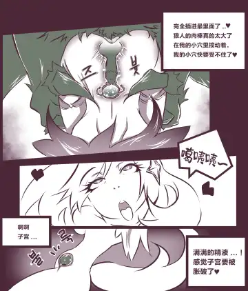 [Mangmoongming] 여우는 댕댕이과 2 Fhentai.net - Page 17