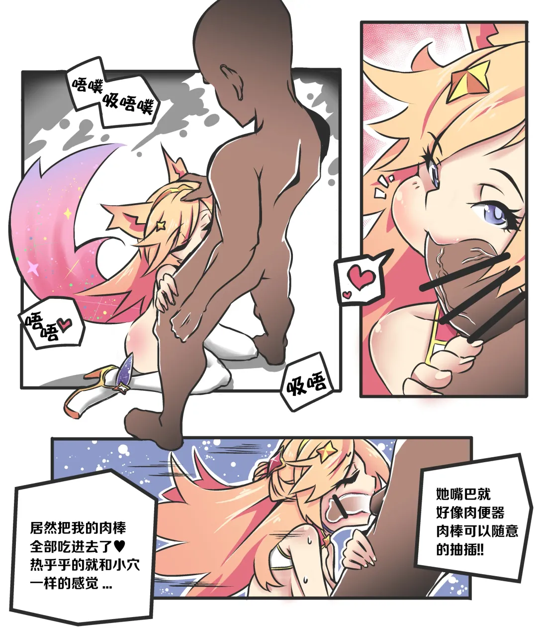 [Mangmoongming] 여우는 댕댕이과 3 Fhentai.net - Page 4