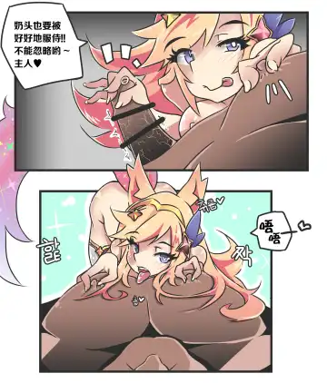 [Mangmoongming] 여우는 댕댕이과 3 Fhentai.net - Page 8