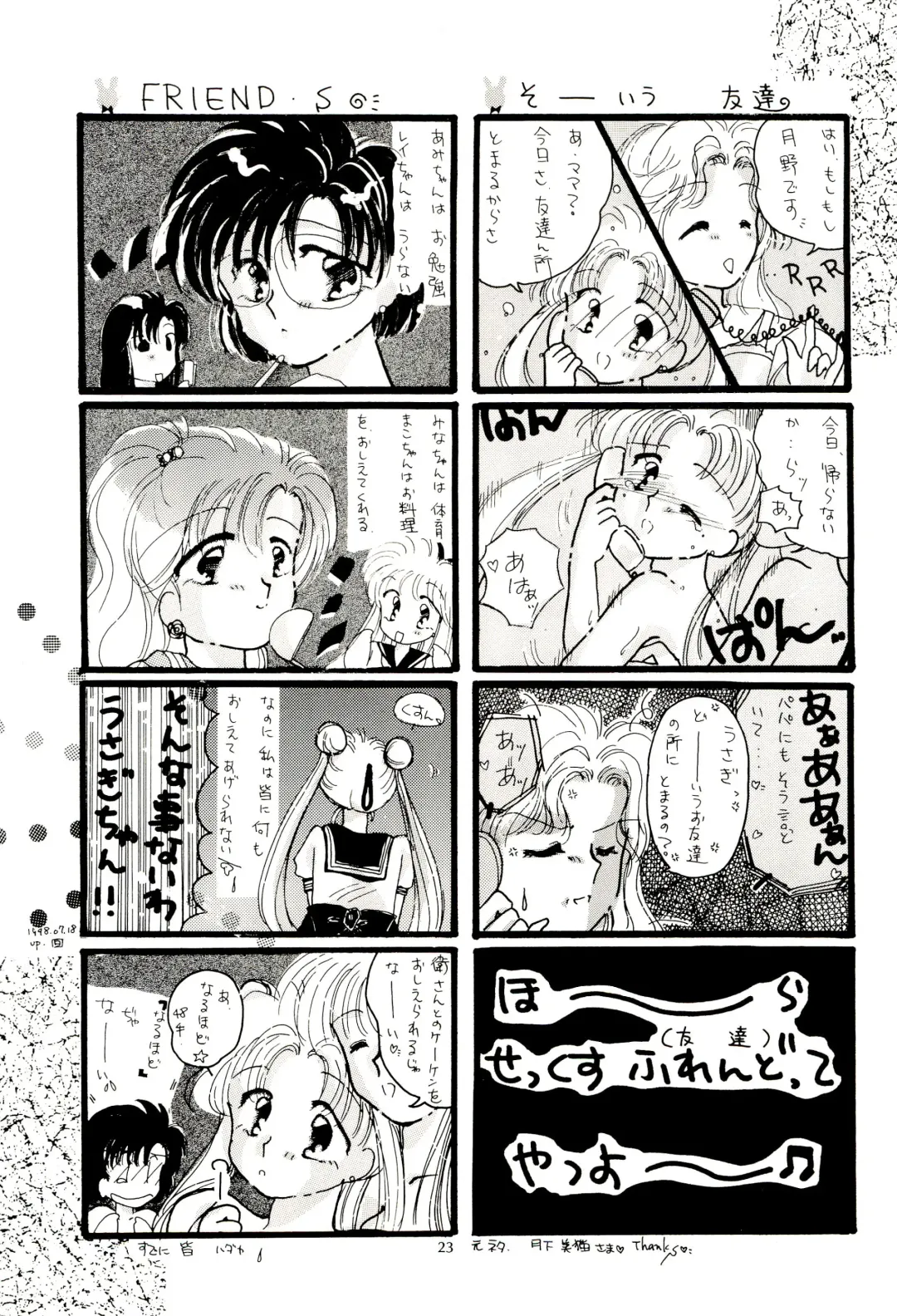 [Kawahara Shin - Masuyama Kei] Tsuki no Ura no Labyrinth Fhentai - Page 23