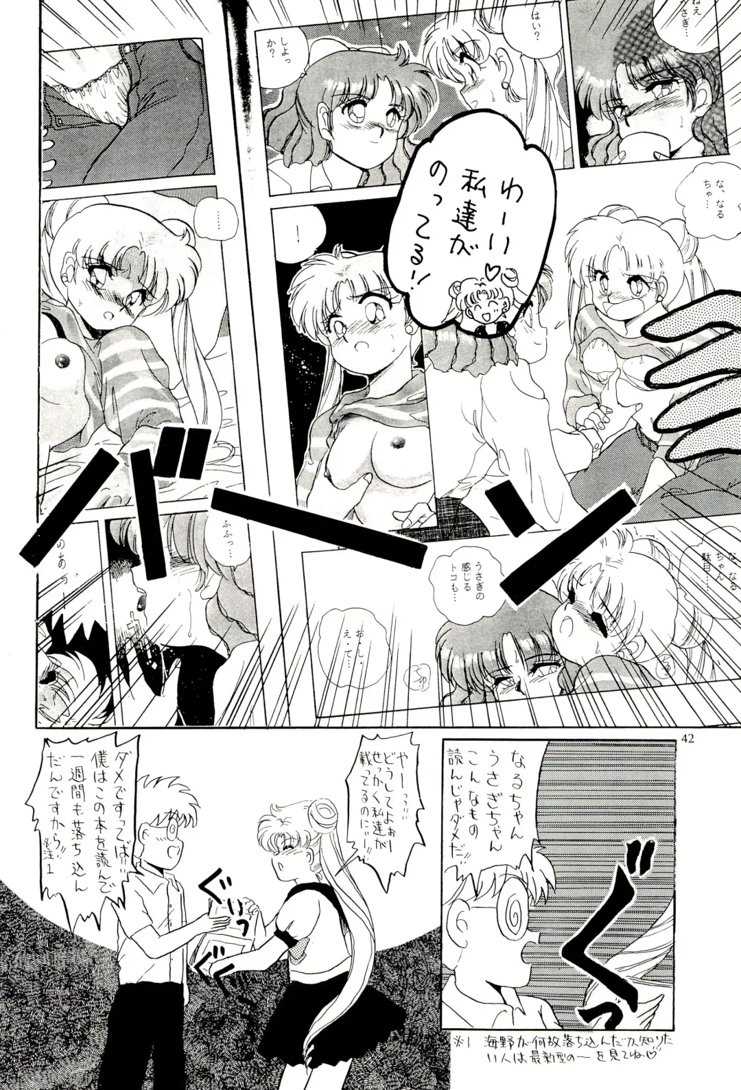 [Kawahara Shin - Masuyama Kei] Tsuki no Ura no Labyrinth Fhentai - Page 42