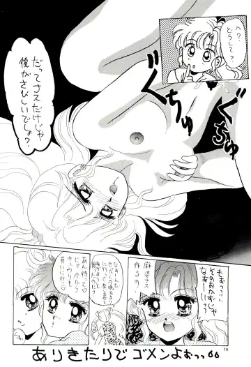 [Kawahara Shin - Masuyama Kei] Tsuki no Ura no Labyrinth Fhentai - Page 10