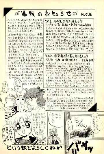 [Kawahara Shin - Masuyama Kei] Tsuki no Ura no Labyrinth Fhentai - Page 46