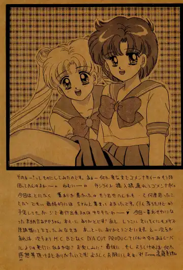 [Kawahara Shin - Masuyama Kei] Tsuki no Ura no Labyrinth Fhentai - Page 49