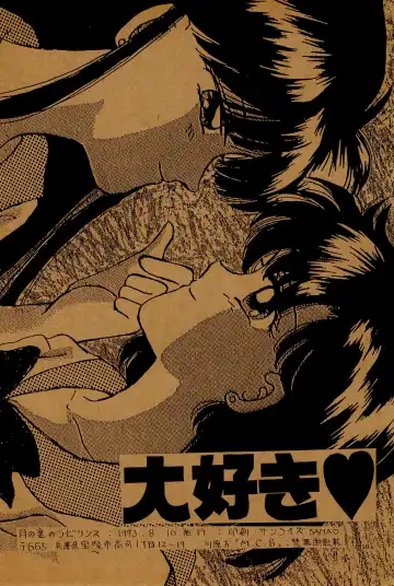 [Kawahara Shin - Masuyama Kei] Tsuki no Ura no Labyrinth Fhentai - Page 50