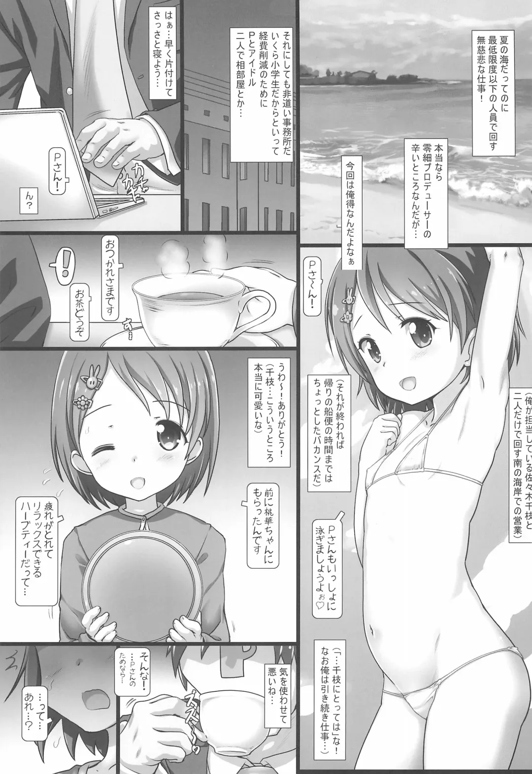 [Testa] Gokkun Idol Fhentai - Page 5