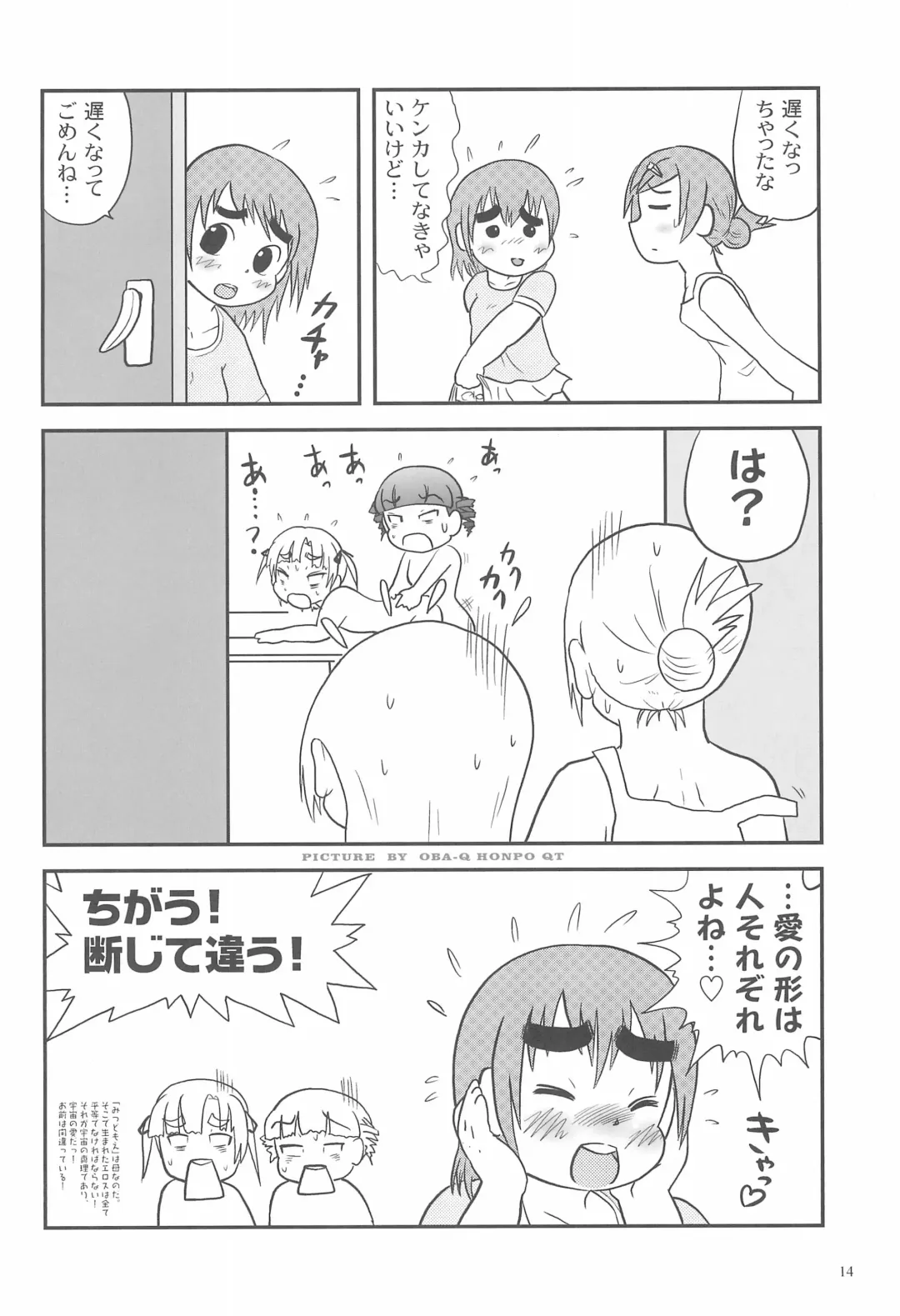 [Senkou-maru] Mitsudomoerohon 2 Fhentai - Page 16