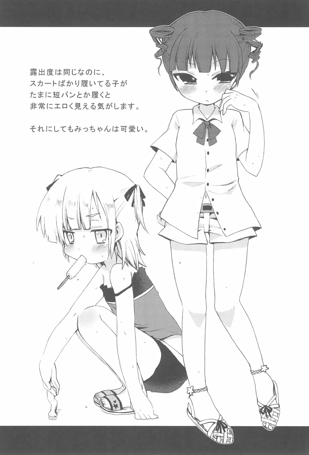 [Senkou-maru] Mitsudomoerohon 2 Fhentai - Page 18