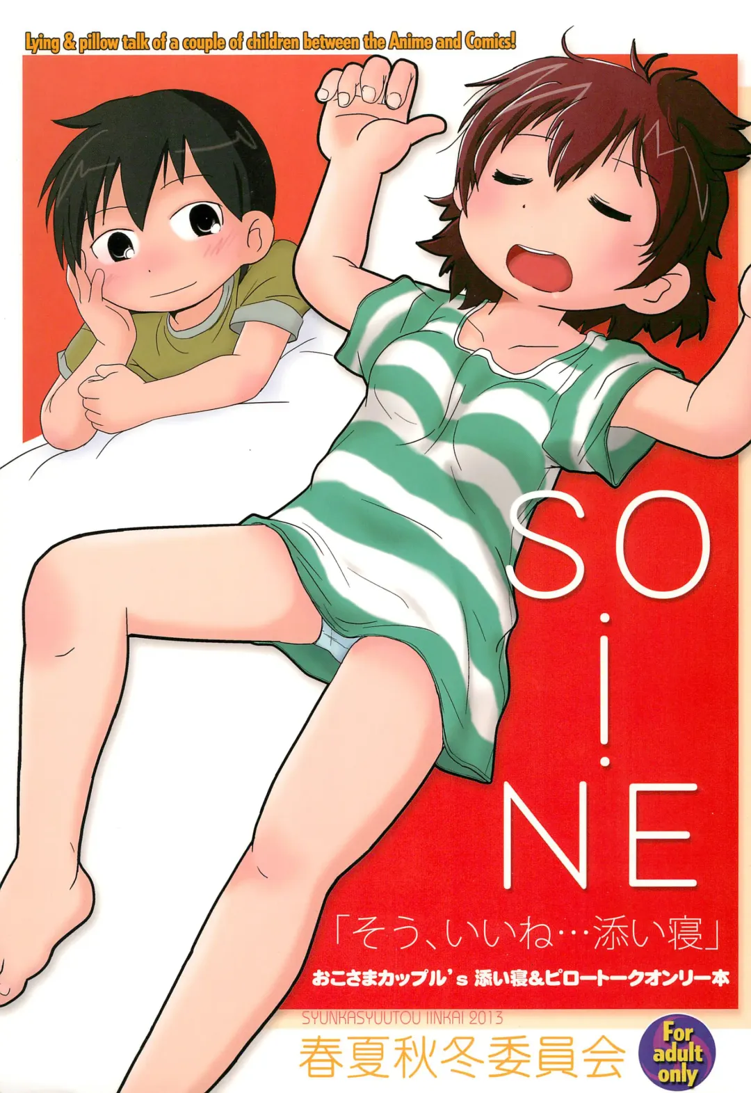 [Mangetsu Pon] SO・I・NE Fhentai - Page 1