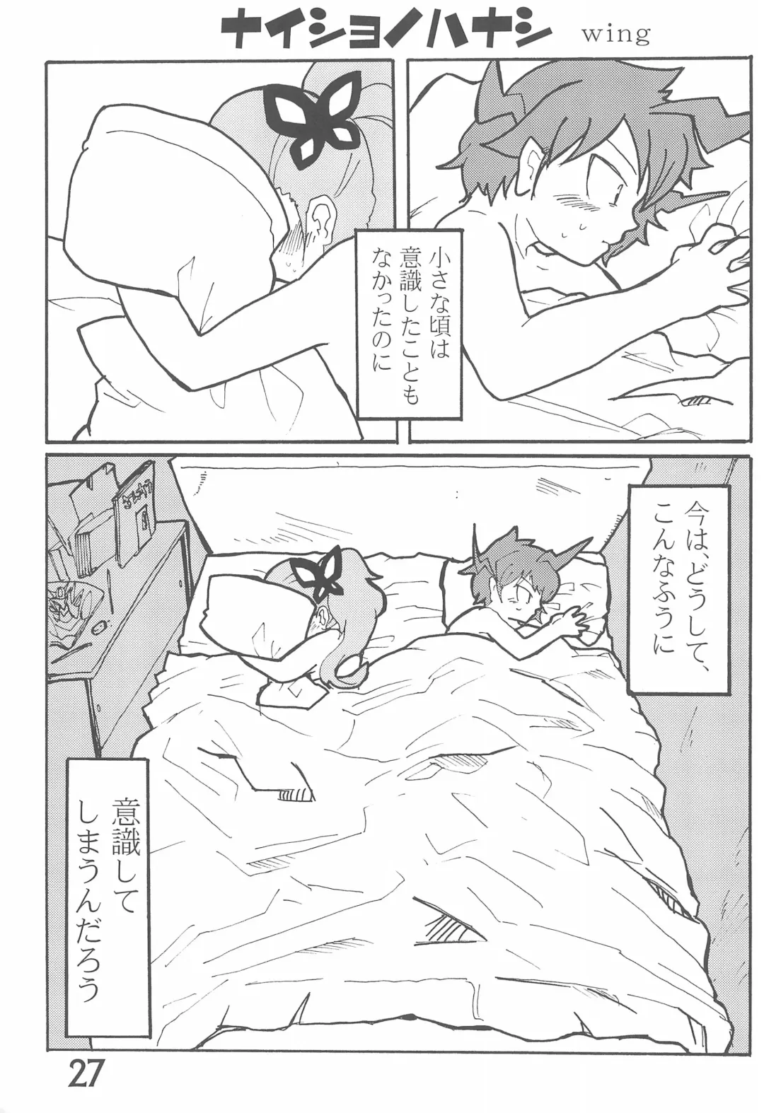 [Mangetsu Pon] SO・I・NE Fhentai - Page 27