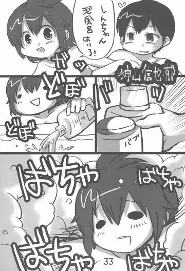 [Mangetsu Pon] SO・I・NE Fhentai - Page 33