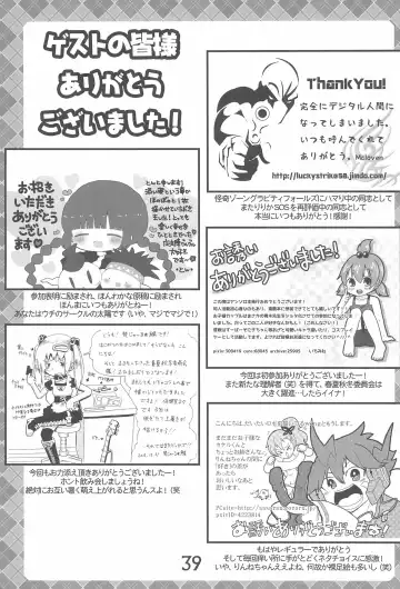 [Mangetsu Pon] SO・I・NE Fhentai - Page 39