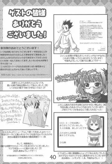 [Mangetsu Pon] SO・I・NE Fhentai - Page 40