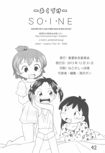 [Mangetsu Pon] SO・I・NE Fhentai - Page 42