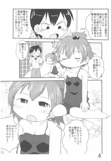 [Mangetsu Pon] SO・I・NE Fhentai - Page 6