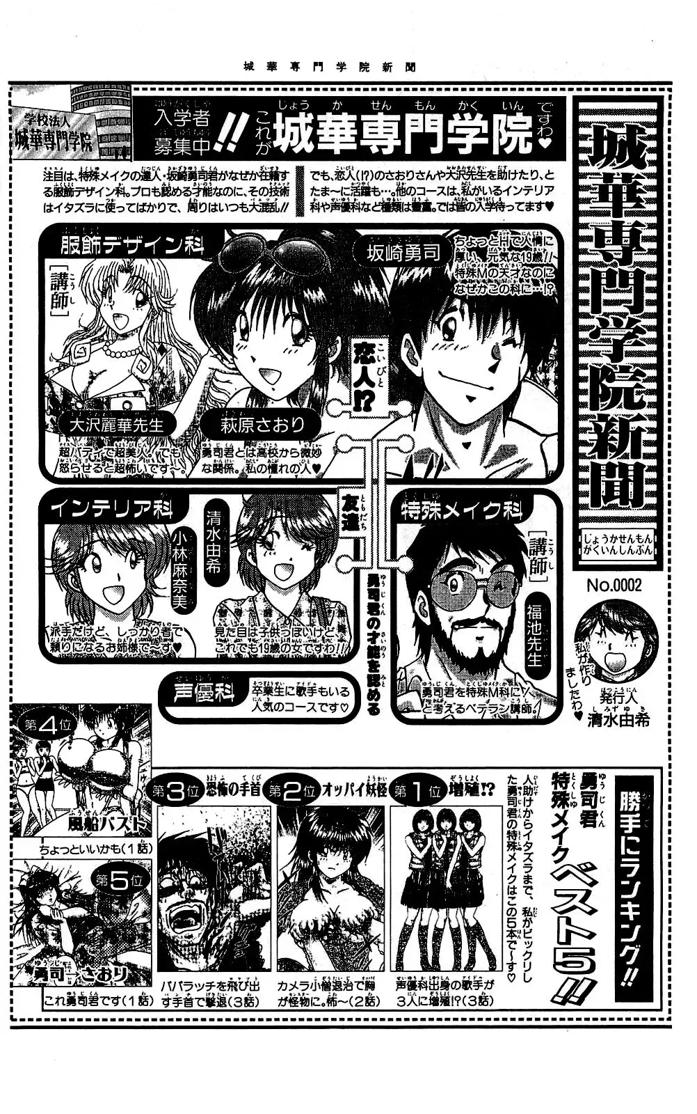 [Amamiya Jun] Miracle Make Yuuji Fhentai - Page 101