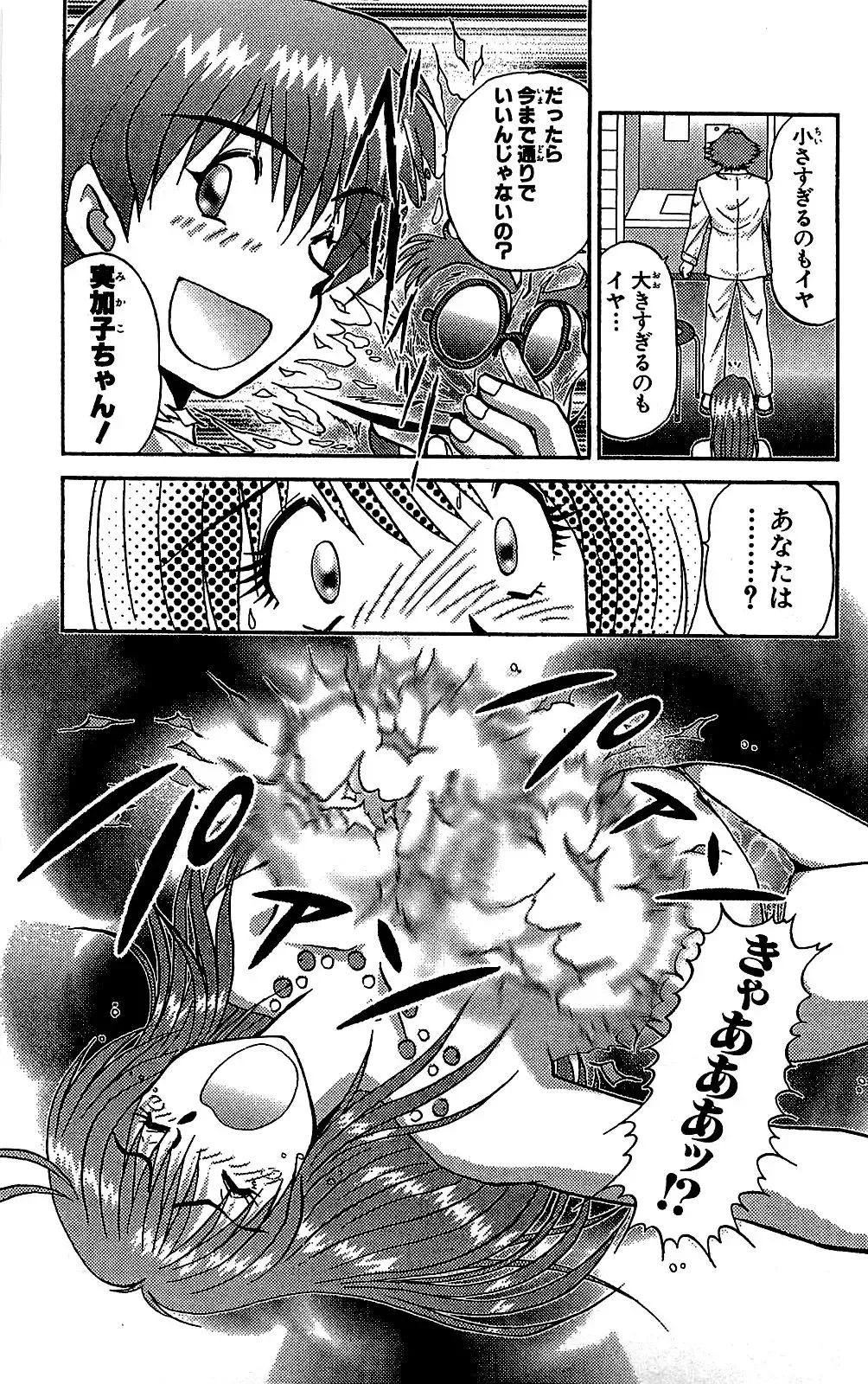 [Amamiya Jun] Miracle Make Yuuji Fhentai - Page 128