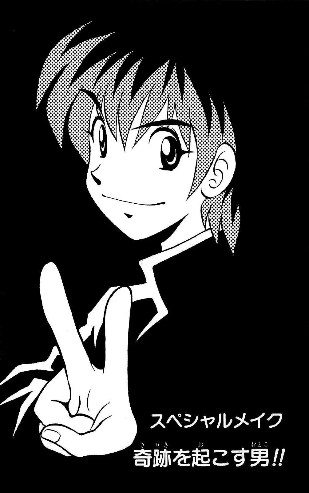 [Amamiya Jun] Miracle Make Yuuji Fhentai - Page 165