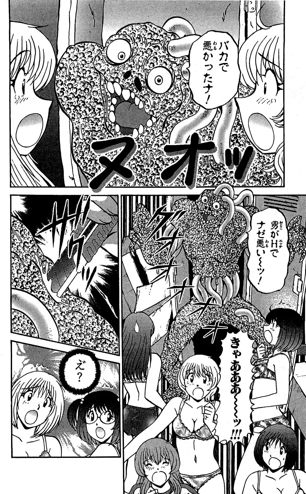 [Amamiya Jun] Miracle Make Yuuji Fhentai - Page 167