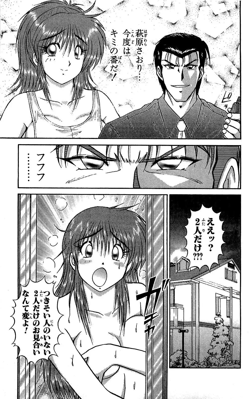 [Amamiya Jun] Miracle Make Yuuji Fhentai - Page 22