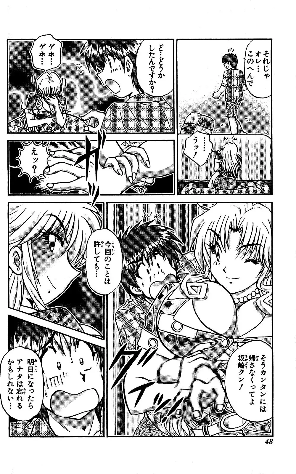 [Amamiya Jun] Miracle Make Yuuji Fhentai - Page 49