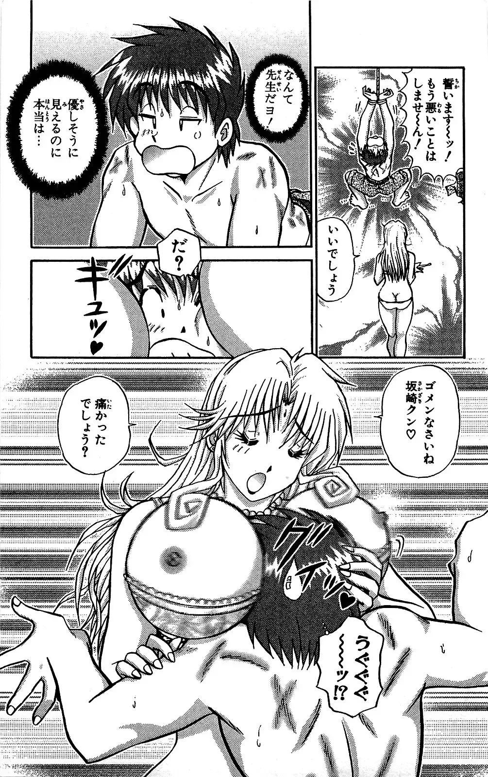 [Amamiya Jun] Miracle Make Yuuji Fhentai - Page 52